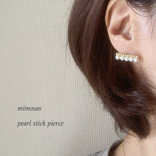 パール ピアス スティックピアス バーピアス シンプル ロングピアス 