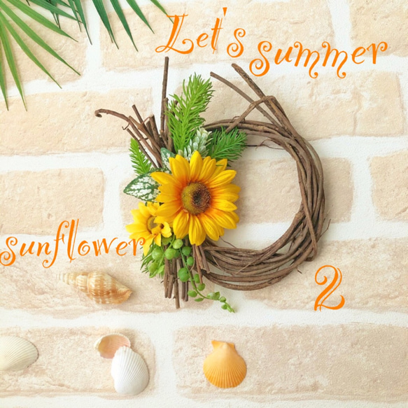 ひまわりリース-Let's summer/15枠×23cm・20枠×30cm 6枚目の画像