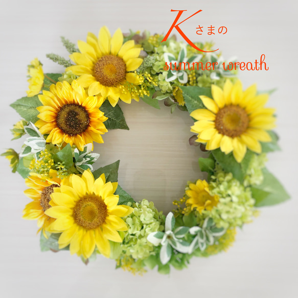 Kさまのためのひまわりのsummer wreath/30cm 1枚目の画像