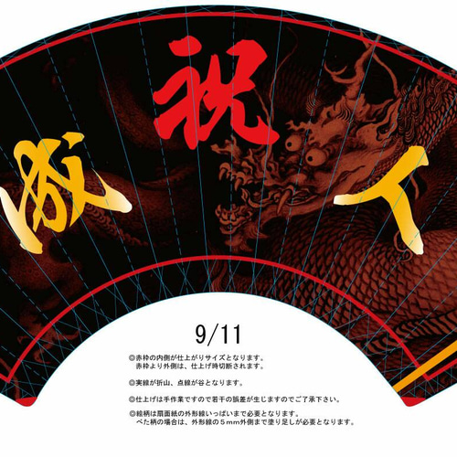成人式扇子 龍 9寸 裏にお名前もいれれます その他ファッション