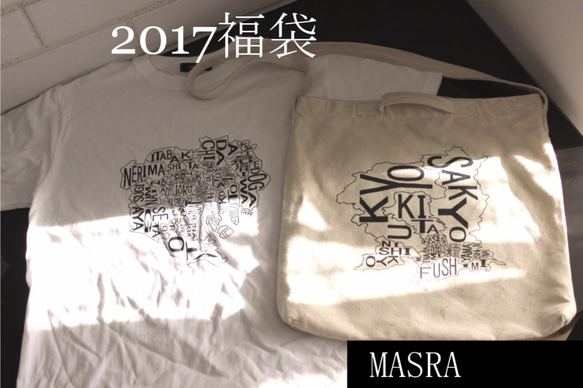 【2017年福袋】 Tシャツ1枚 ショルダーバッグ1個セット 【JAPAN CITY MAP】 1枚目の画像