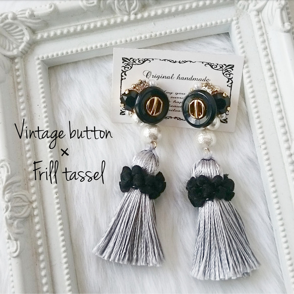 Vintage button × frill tassel piece 1枚目の画像