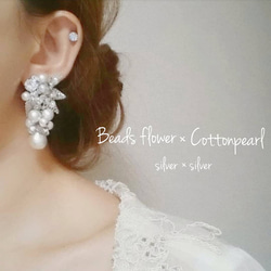 【再販】Beads flower × cottonpearl earring（silver×silver） 1枚目の画像