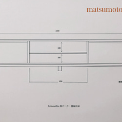 KemonoBito様オーダー専用ページ　ローボード／ローテーブル／２点セット品 3枚目の画像