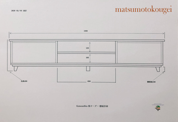 KemonoBito様オーダー専用ページ　ローボード／ローテーブル／２点セット品 3枚目の画像