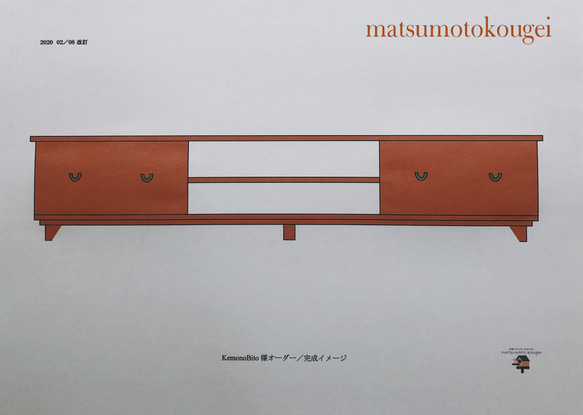 KemonoBito様オーダー専用ページ　ローボード／ローテーブル／２点セット品 2枚目の画像