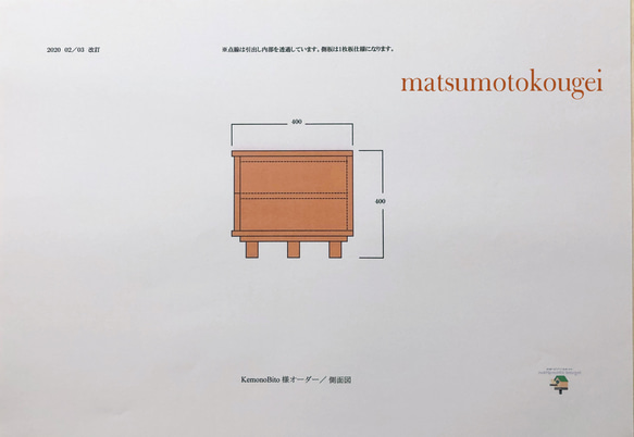 KemonoBito様オーダー専用ページ　ローボード／ローテーブル／２点セット品 4枚目の画像