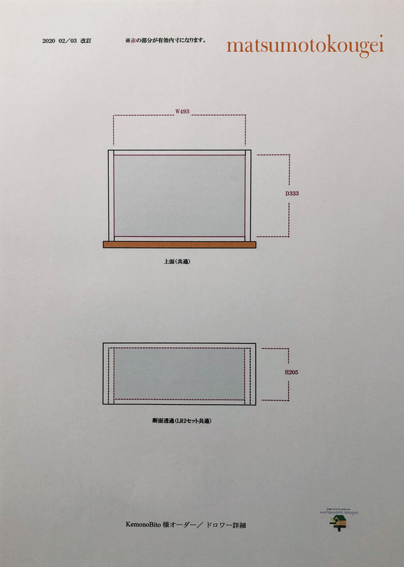 KemonoBito様オーダー専用ページ　ローボード／ローテーブル／２点セット品 5枚目の画像