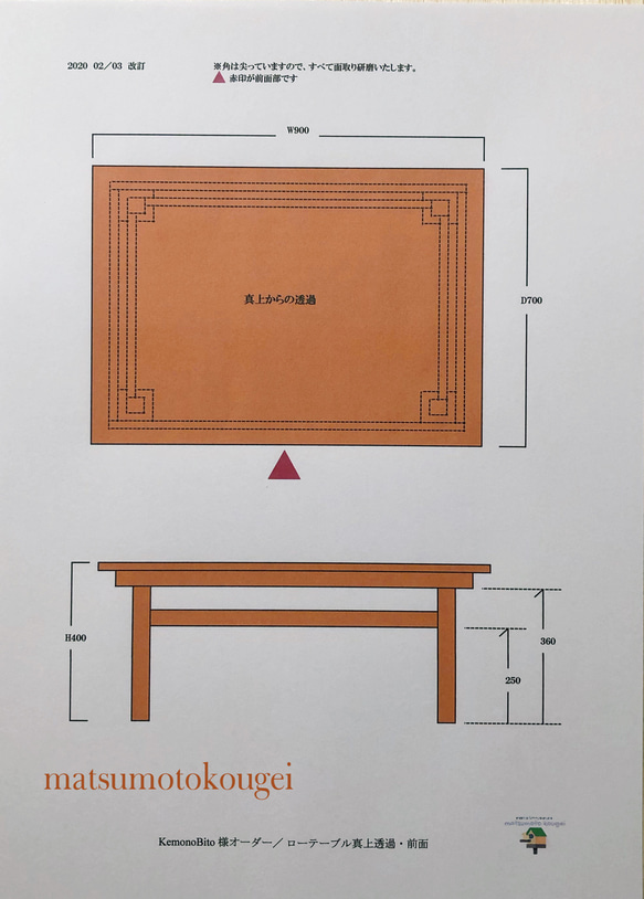 KemonoBito様オーダー専用ページ　ローボード／ローテーブル／２点セット品 6枚目の画像