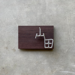 オリジナルアイアン（鉄）看板 -据え置き型- 】（お見積り後、受注後