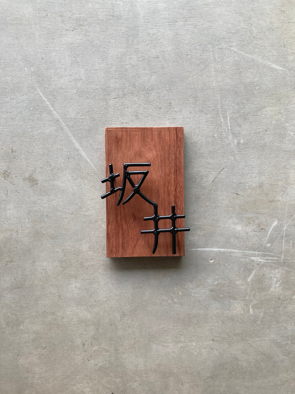 オーダー表札　金額はお問い合わせ下さい 