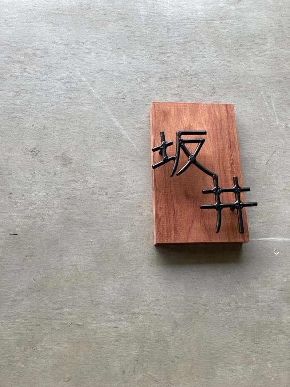 オーダー表札　金額はお問い合わせ下さい 