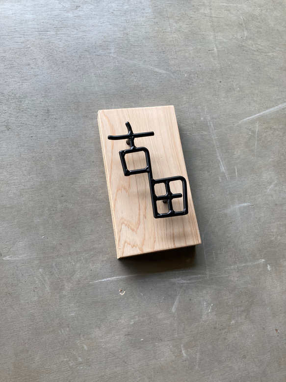 オーダー表札　金額はお問い合わせ下さい 