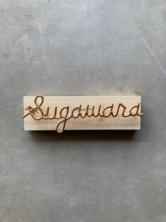 オーダー表札　金額はお問い合わせ下さい 