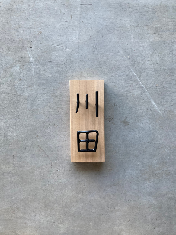 オーダー表札　金額はお問い合わせ下さい 