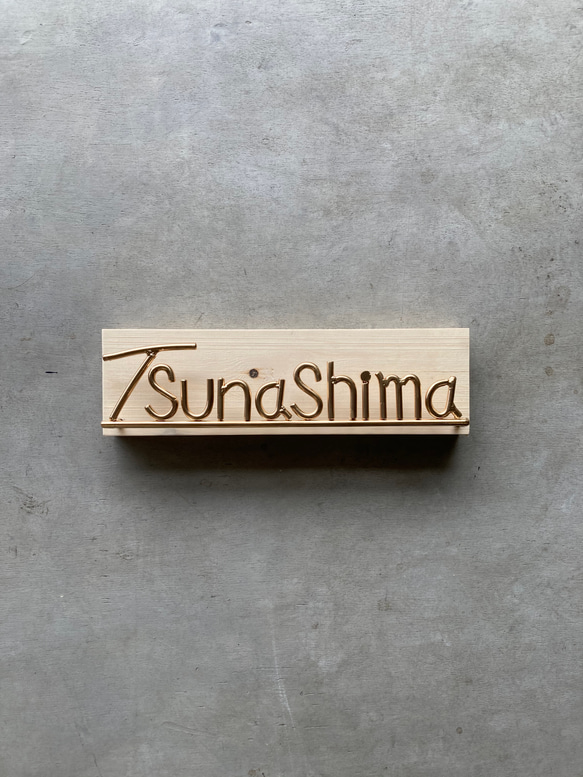 オーダー表札　金額はお問い合わせ下さい 