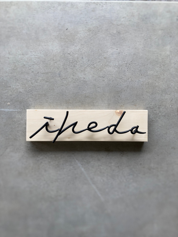 オーダー表札　金額はお問い合わせ下さい 