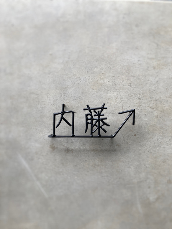 オーダー表札　金額はお問い合わせ下さい 