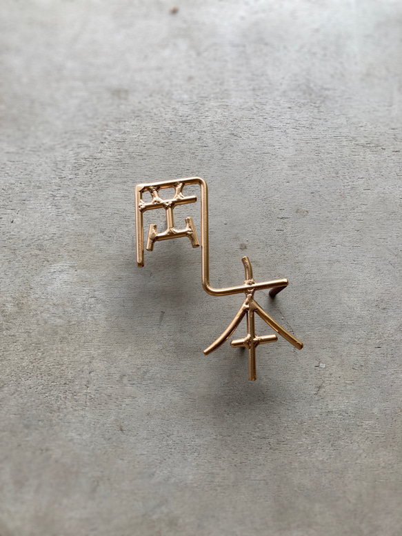 オーダー表札　金額はお問い合わせ下さい 