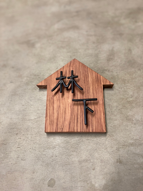 オーダー表札　金額はお問い合わせ下さい 