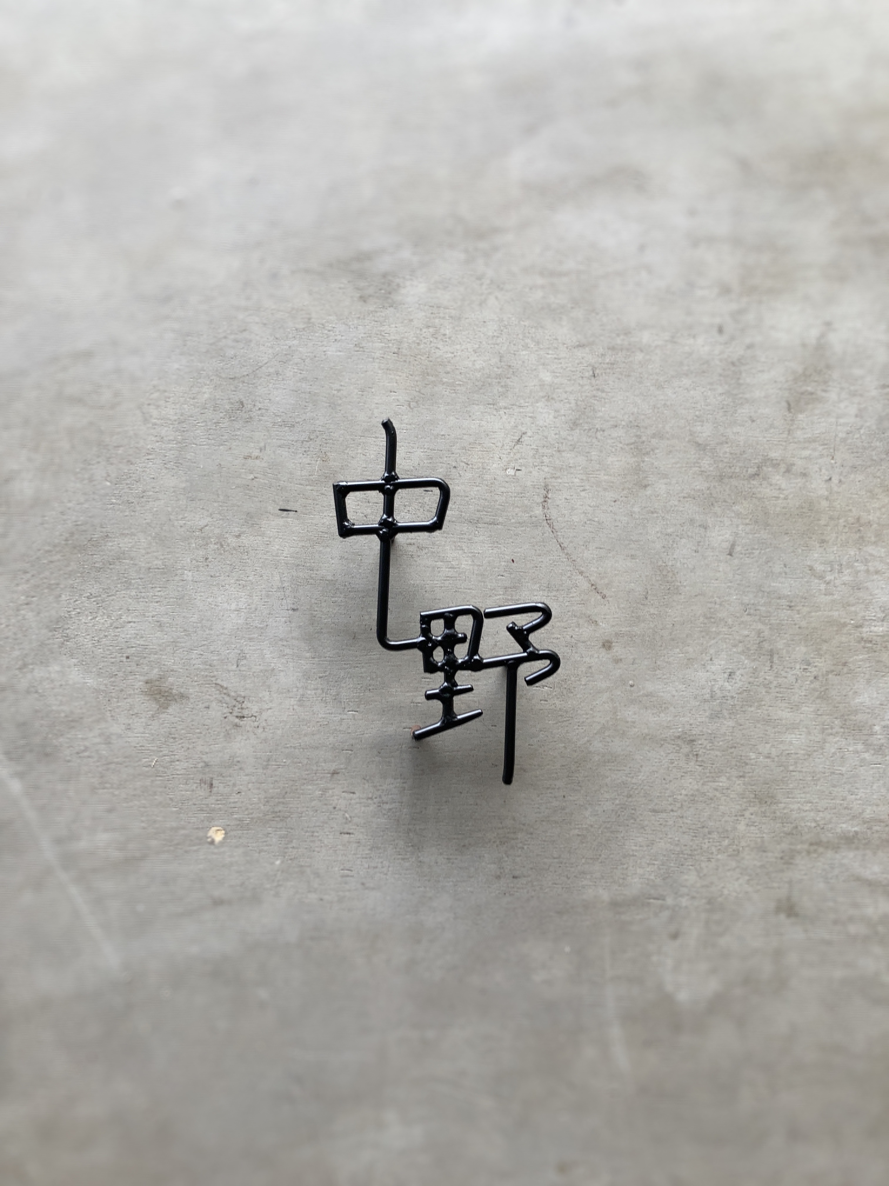 オーダー表札　金額はお問い合わせ下さい