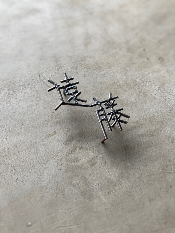 オーダー表札　金額はお問い合わせ下さい 