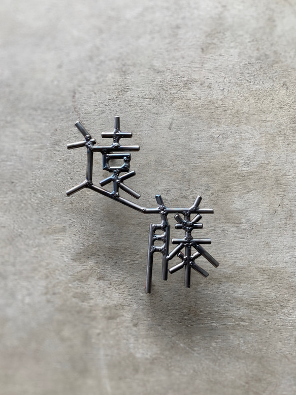 オーダー表札　金額はお問い合わせ下さい 