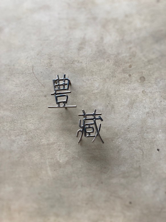 オーダー表札　金額はお問い合わせ下さい WSO1268942705(9750円)