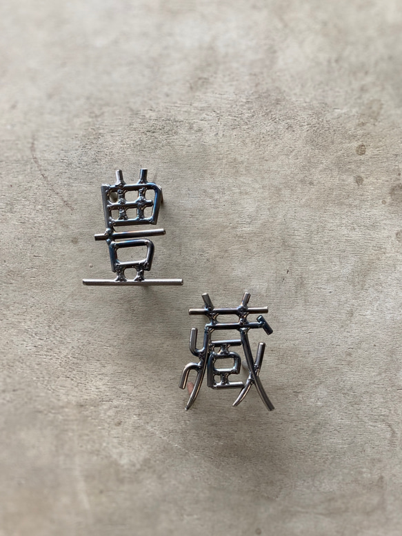 オーダー表札　金額はお問い合わせ下さい WSO1268942705(9750円)