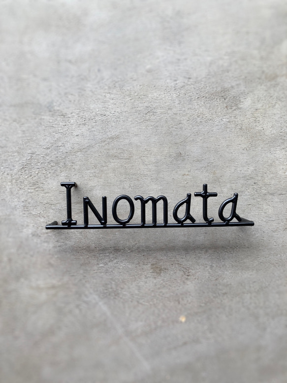 オーダー表札　金額はお問い合わせ下さい 