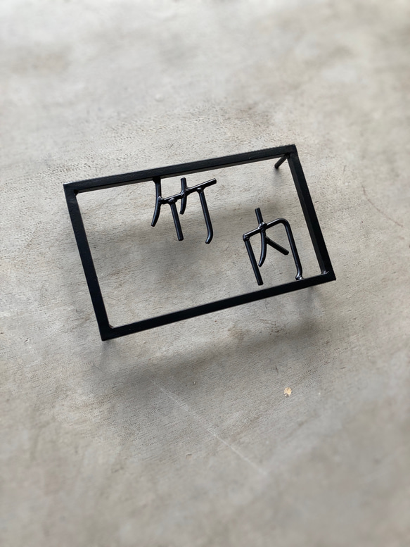 オーダー表札　金額はお問い合わせ下さい 