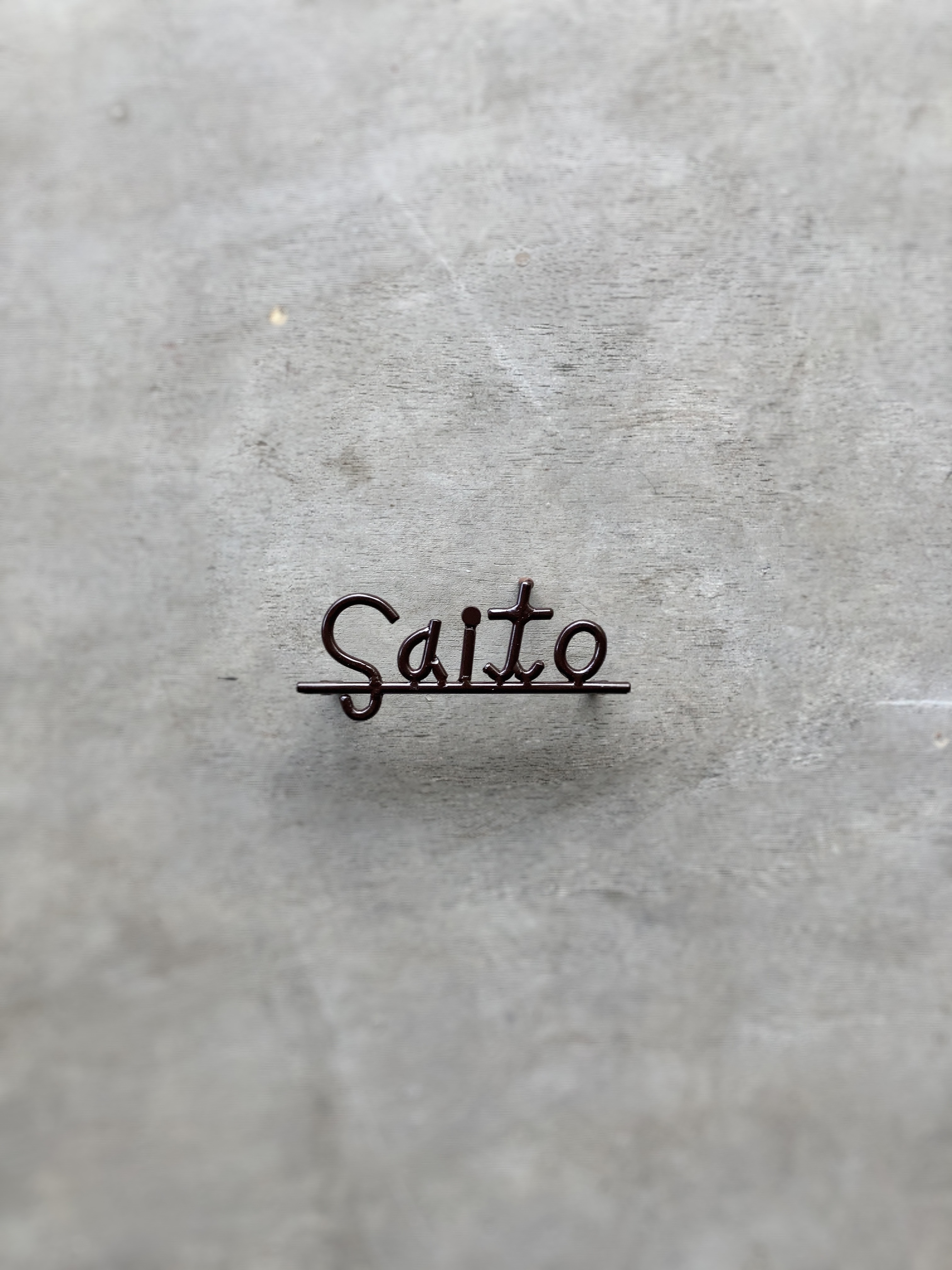 オーダー表札　金額はお問い合わせ下さい