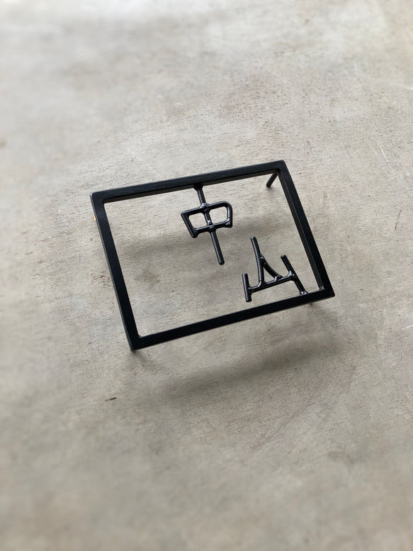 オーダー表札　金額はお問い合わせ下さい 