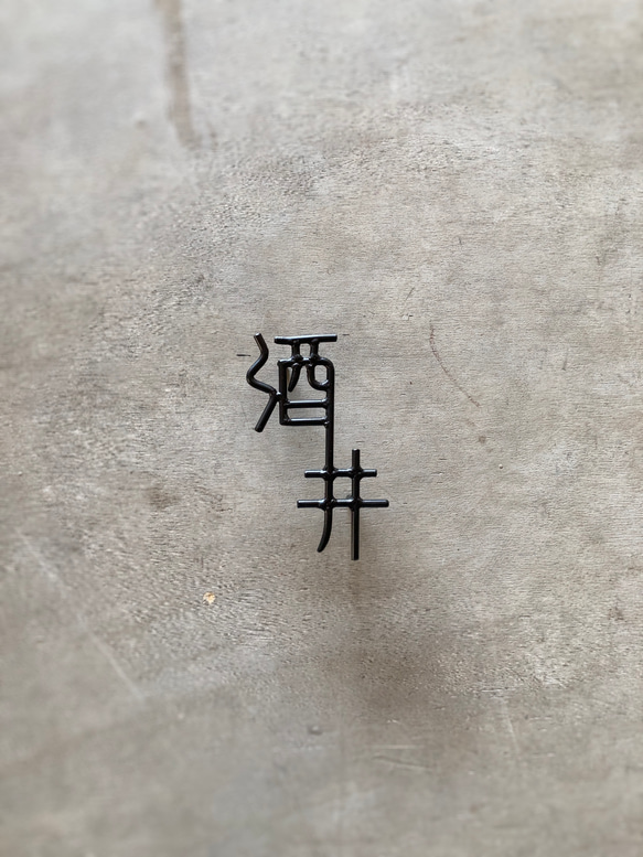 オーダー表札　金額はお問い合わせ下さい 