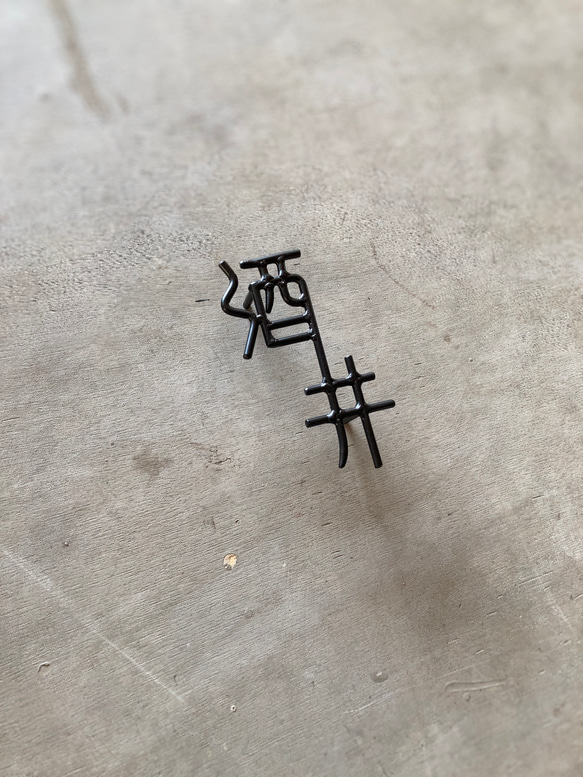 オーダー表札　金額はお問い合わせ下さい 