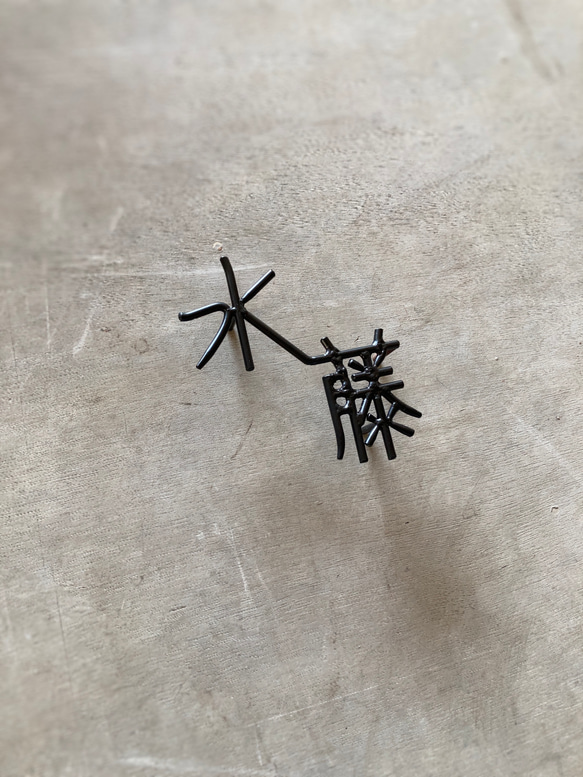 オーダー表札　金額はお問い合わせ下さい 