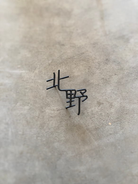 オーダー表札　金額はお問い合わせ下さい 