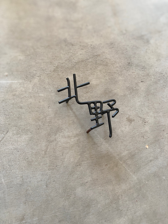 オーダー表札　金額はお問い合わせ下さい 