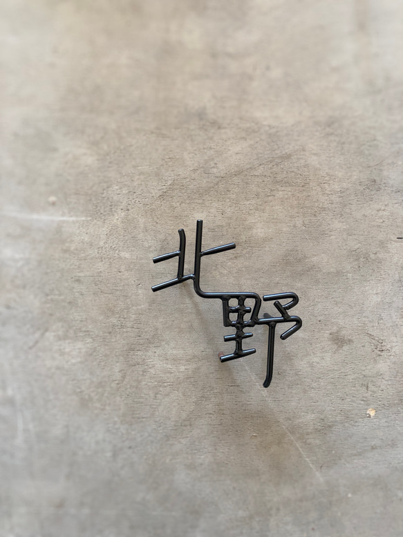 オーダー表札　金額はお問い合わせ下さい 