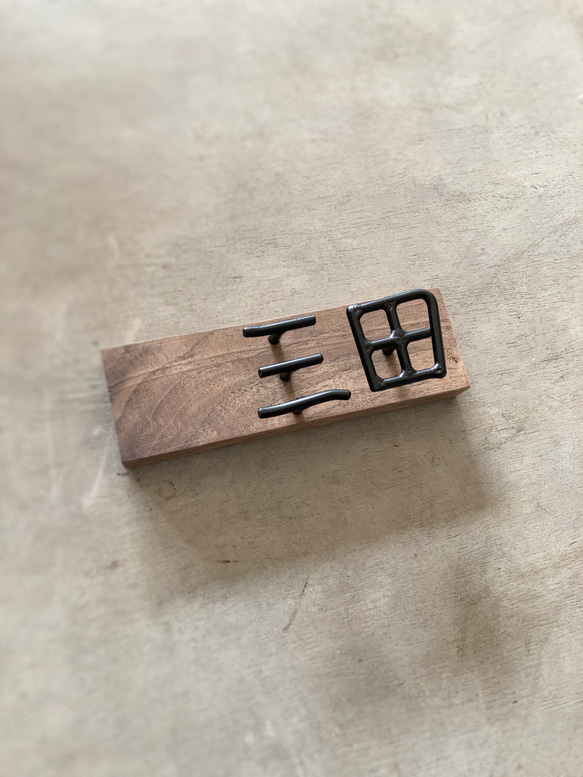 オーダー表札　金額はお問い合わせ下さい 