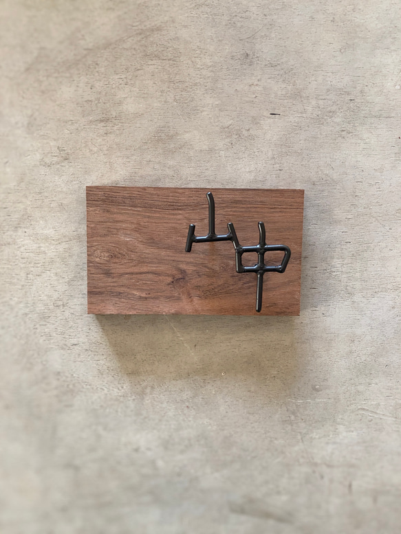 オーダー表札　金額はお問い合わせ下さい 