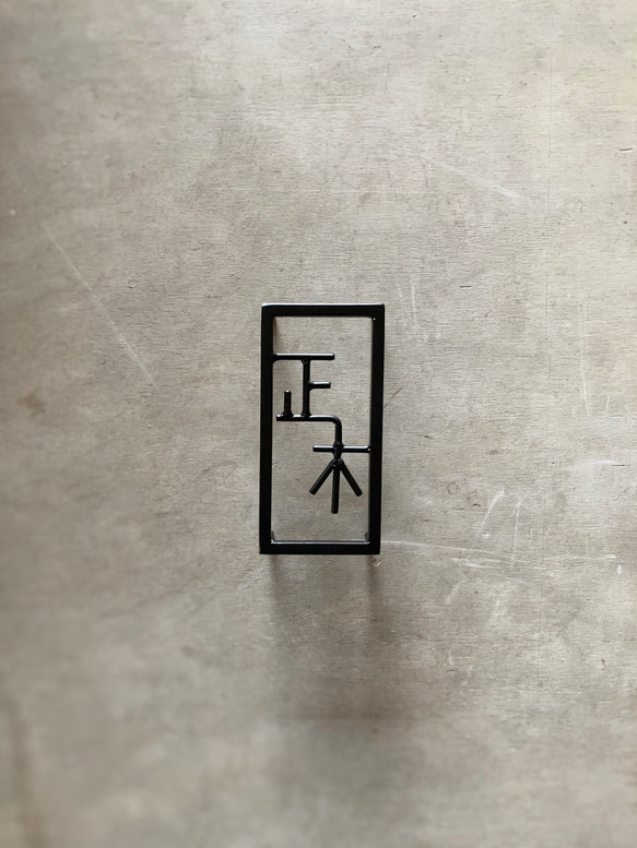 オーダー表札　金額はお問い合わせ下さい 