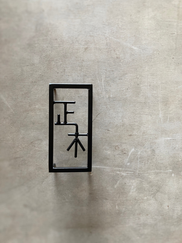 オーダー表札　金額はお問い合わせ下さい 