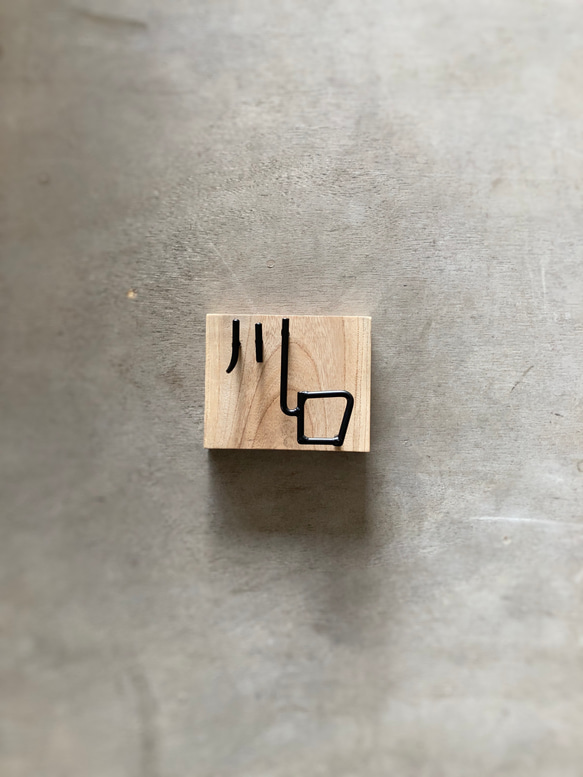 オーダー表札　金額はお問い合わせ下さい 