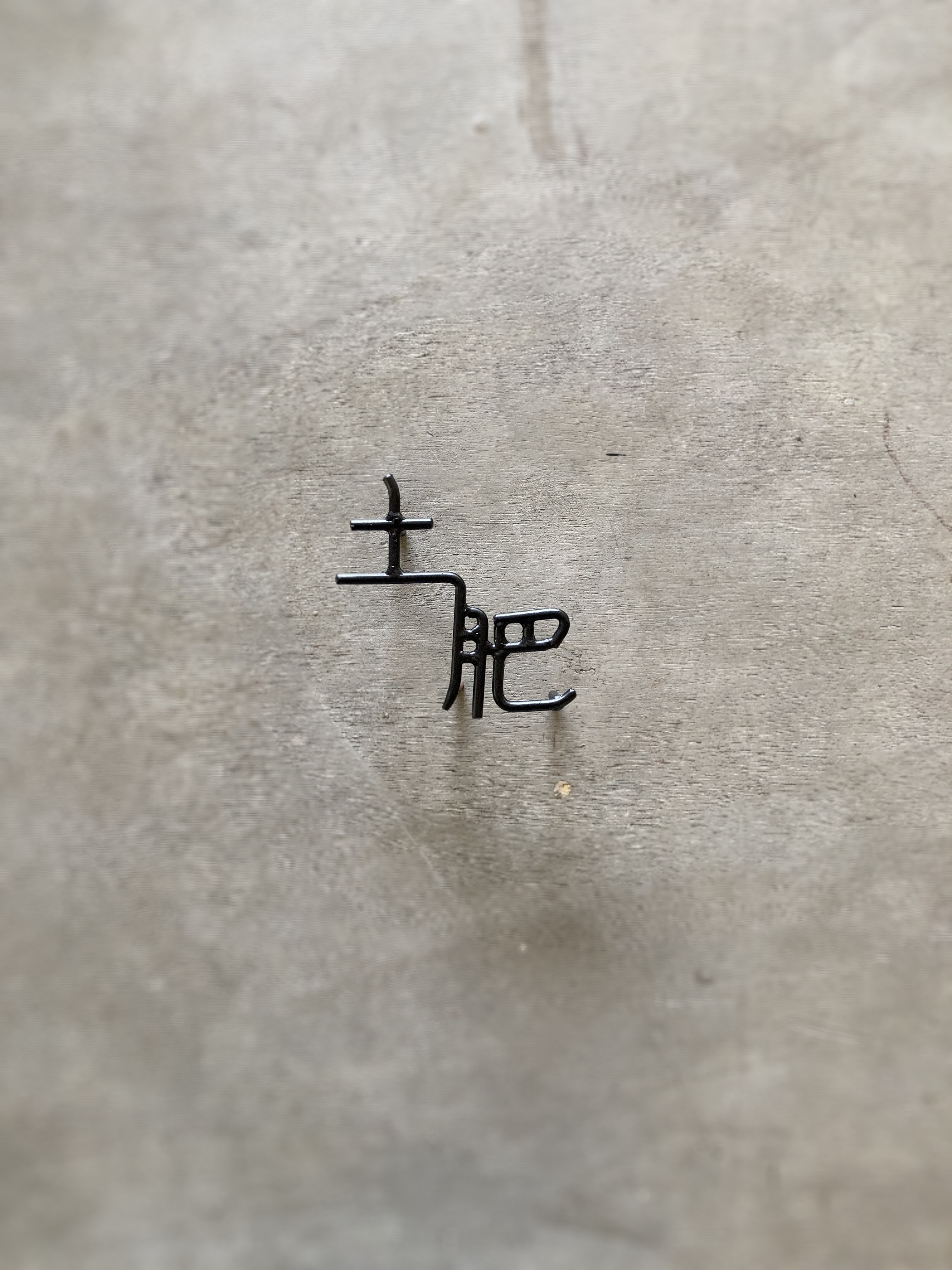 オーダー表札　※金額はお問い合わせ下さい