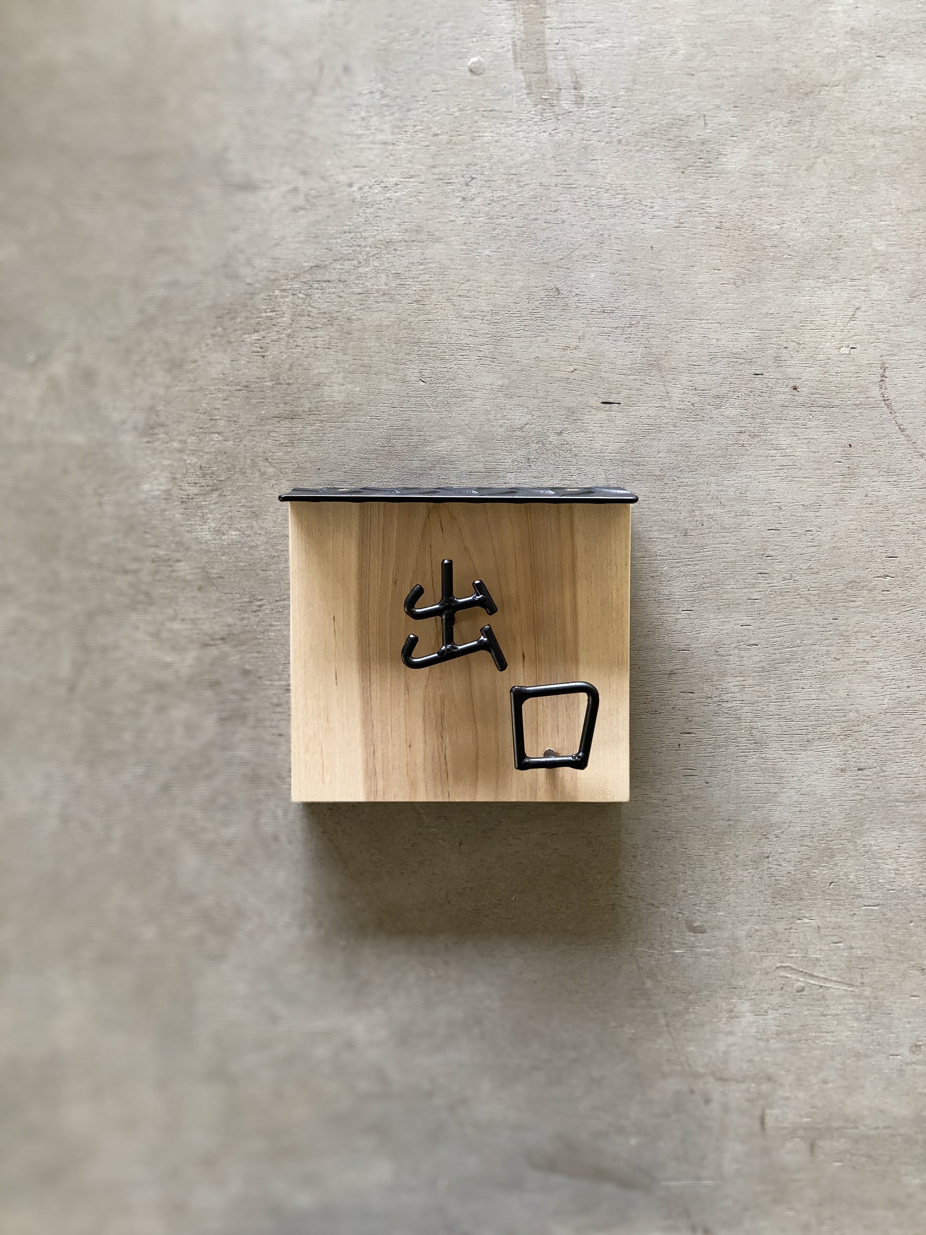 オーダー表札　※金額はお問い合わせ下さい