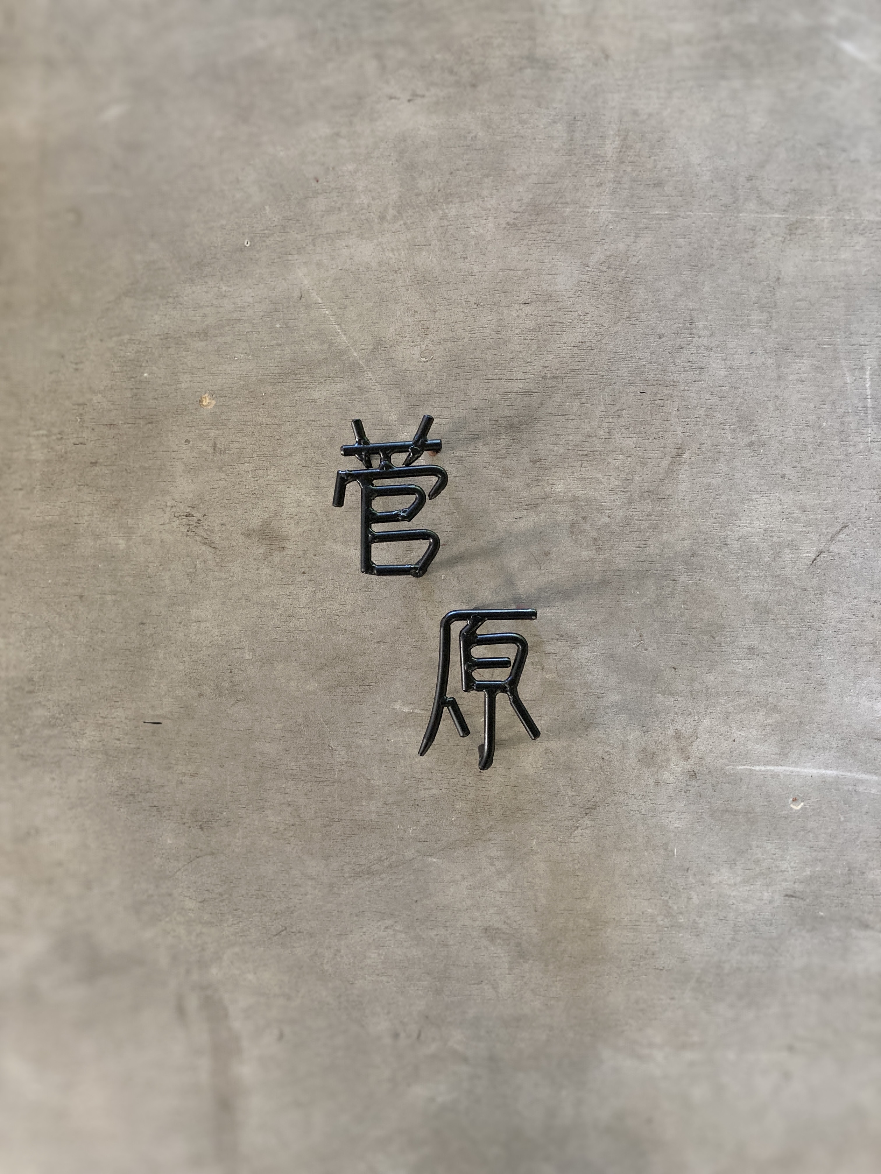 オーダー表札　※金額は先にお問い合わせ下さい