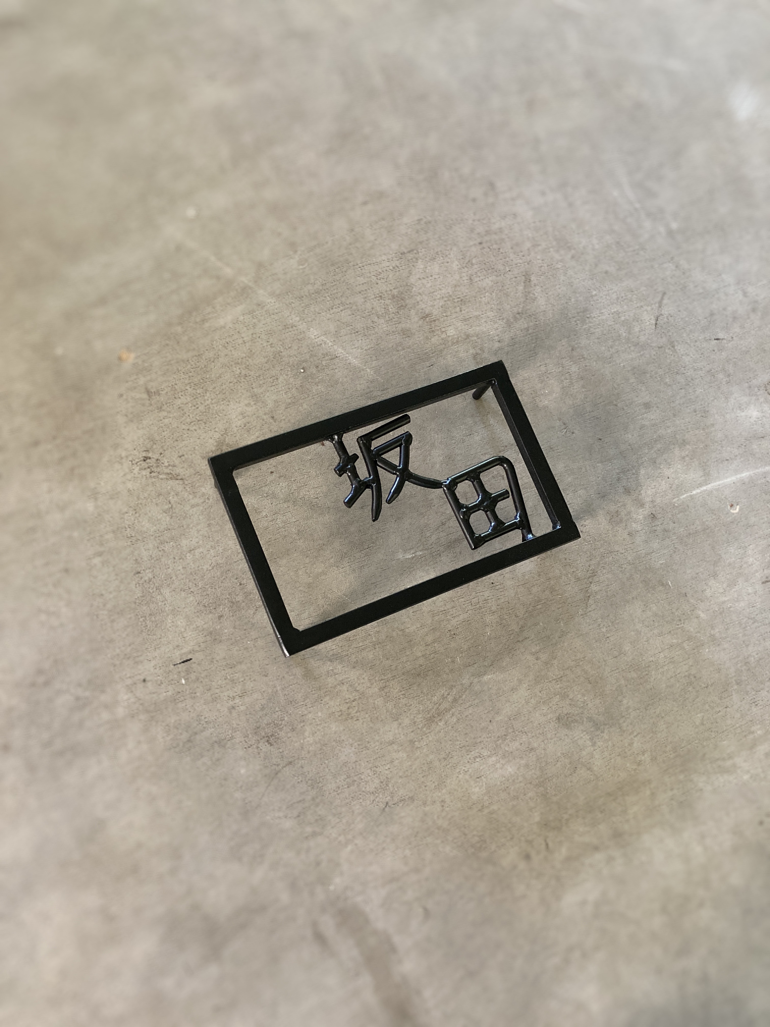 オーダー表札　金額はお問い合わせ下さい