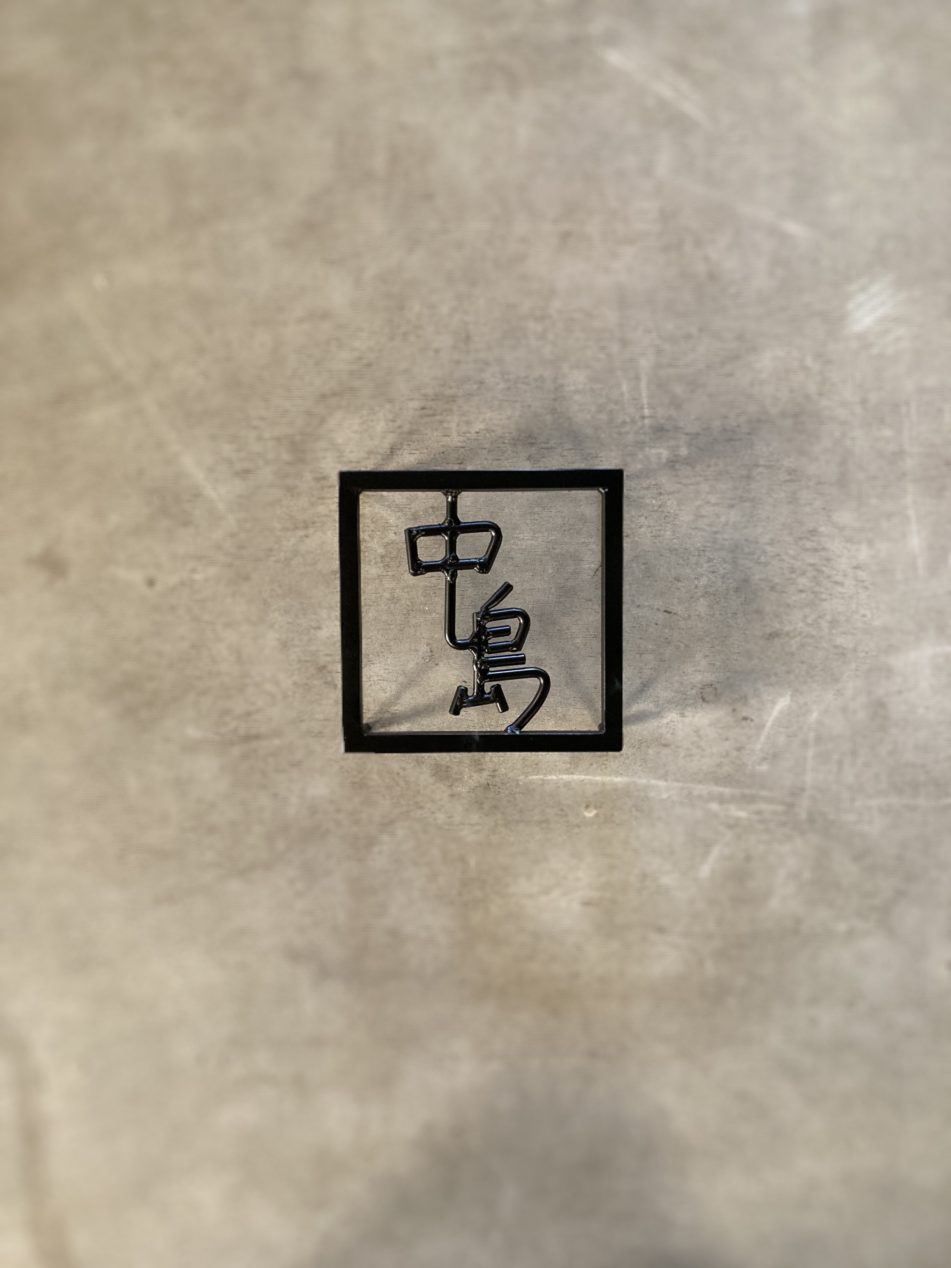 オーダー表札　金額はお問い合わせ下さい