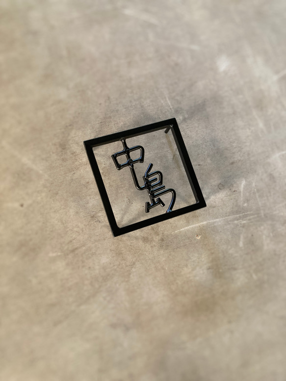 オーダー表札　金額はお問い合わせ下さい 